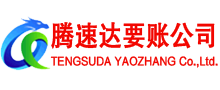 泉港追债公司
